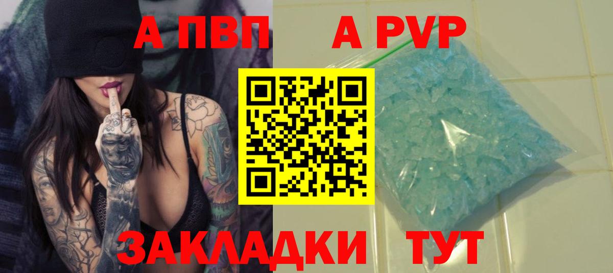 Альфа ПВП Crystall  Альфа ПВП СК  Вход с VPN  Сургут  А ПВП Crystall 