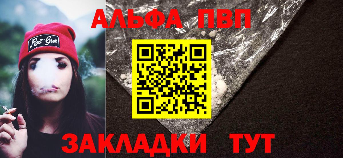 Alpha-PVP  А ПВП СК  Сургут  Alpha-PVP СК  что такое наркотик  Альфа ПВП крисы CK 