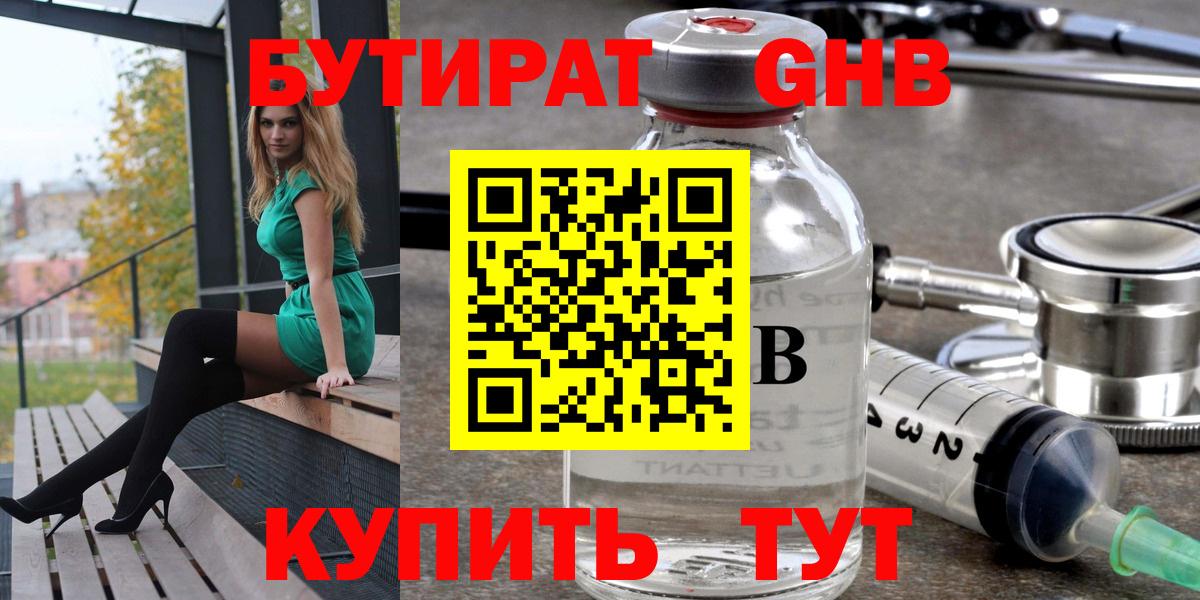 Сургут  Бутират буратино  Вход с VPN 