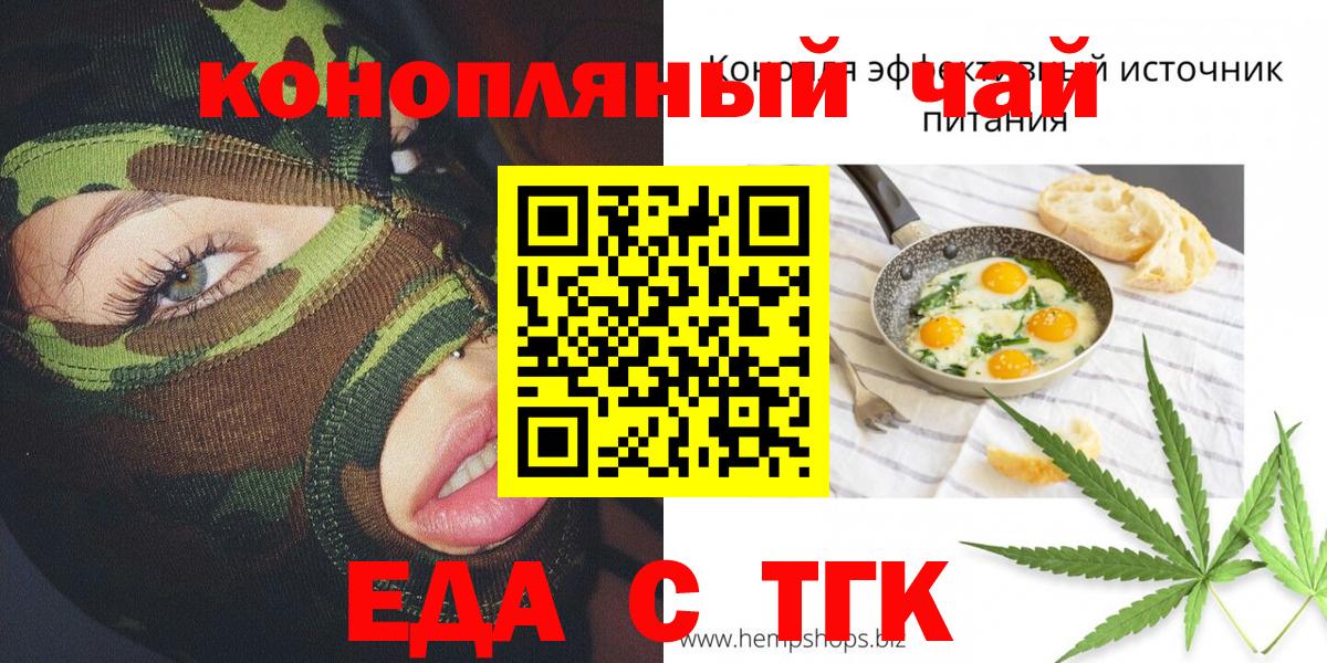 Canna-Cookies конопля  Сургут 