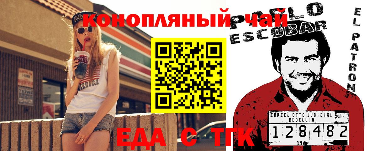Cannafood конопля Сургут