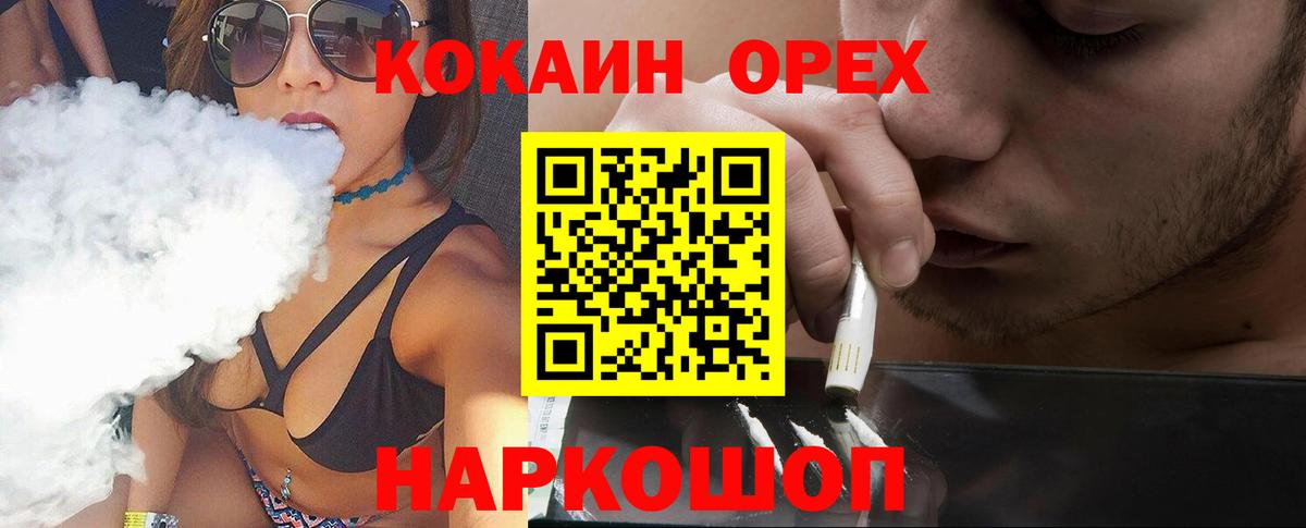 Сургут  COCAIN  продажа наркотиков  Кокаин Колумбийский  COCAIN Fish Scale  Вход с VPN 