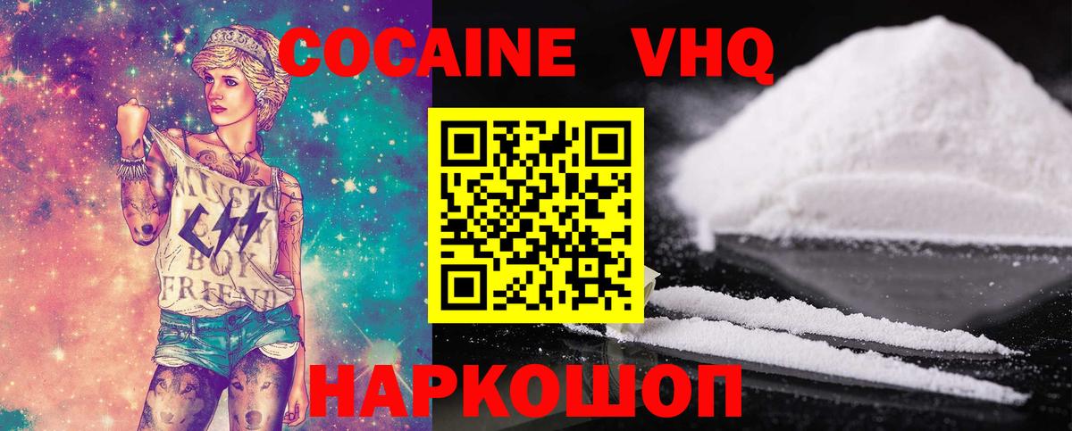 COCAIN FishScale  Сургут  Cocaine Columbia 