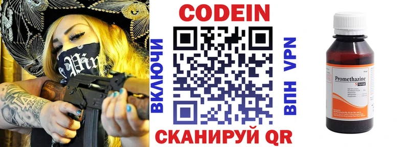 купить наркотик Сургут kraken зеркало Кодеиновый сироп Lean напиток Lean (лин)
