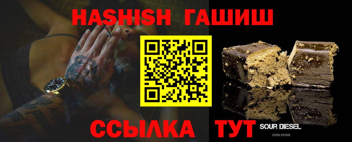ГАШ хэш Сургут