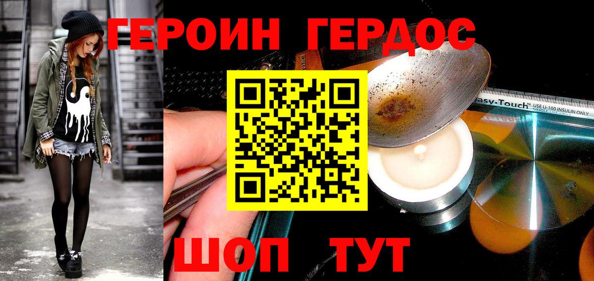 Сургут  Героин афганец  Вход с VPN 