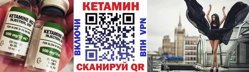 Кетамин VHQ  Сургут 