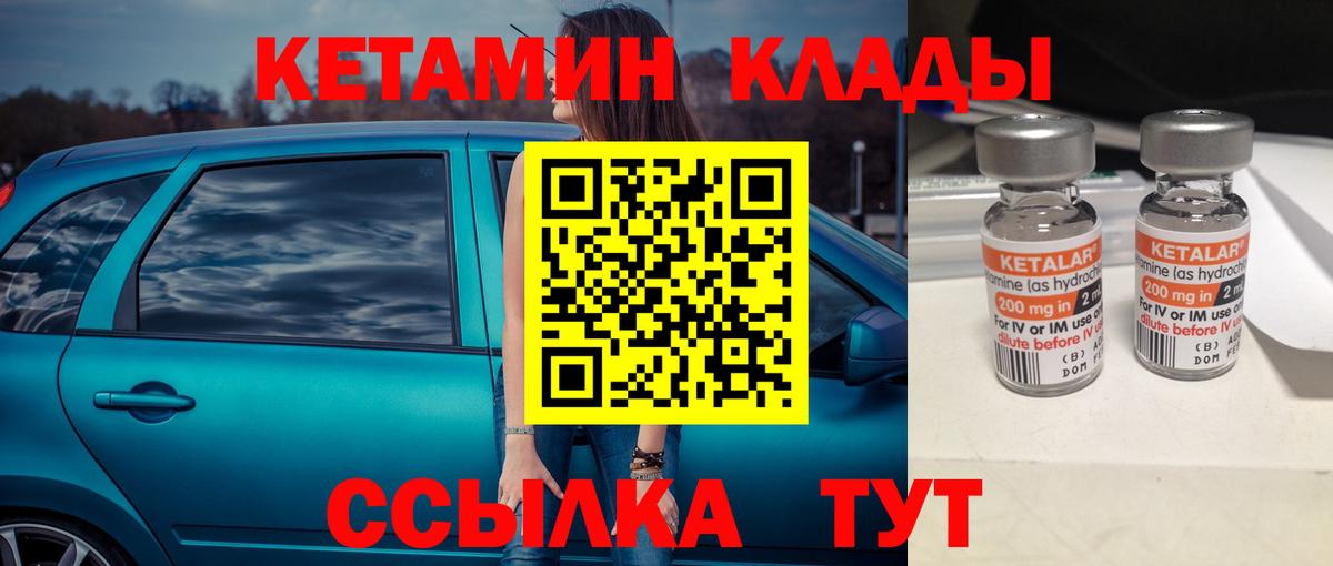 Сургут  Кетамин VHQ  Вход с VPN 