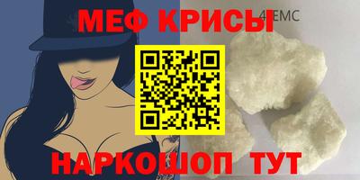 мяу мяу кристалл Аргун