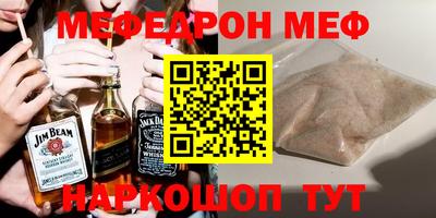 мяу мяу кристалл Аргун