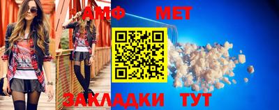 метамфетамин Жуковский