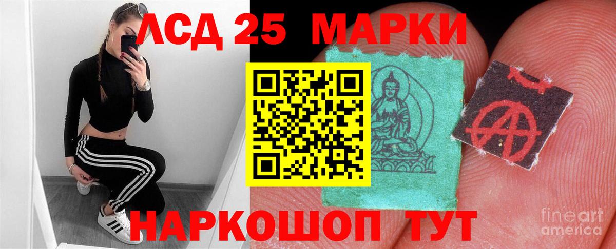 ЛСД экстази кислота  Лсд 25 экстази ecstasy  Сургут  Вход с VPN 