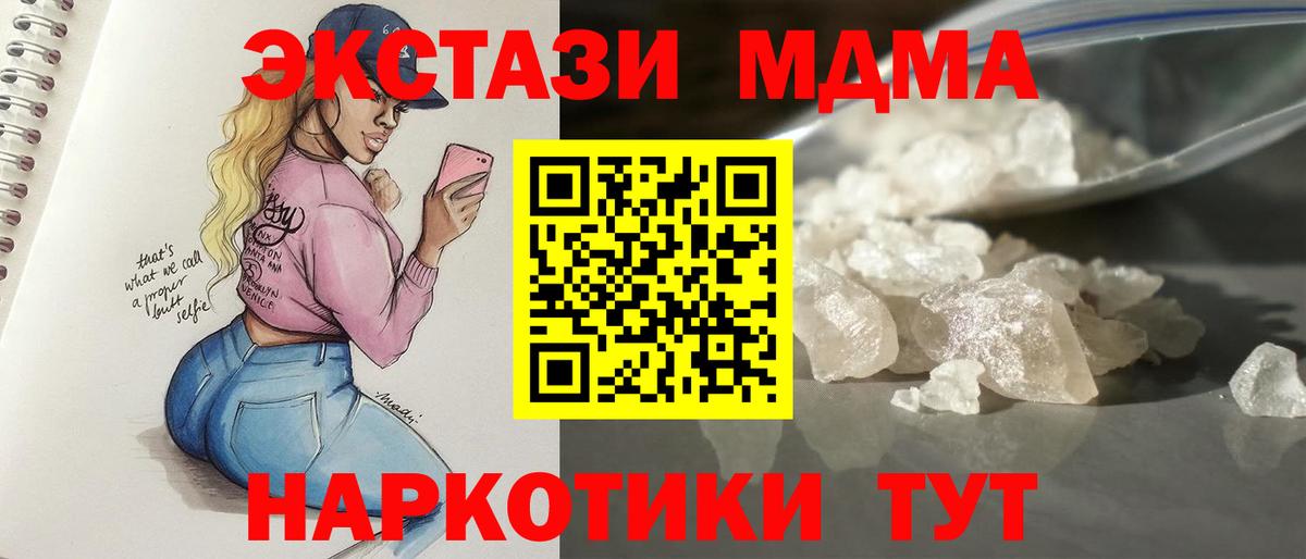 MDMA crystal Сургут
