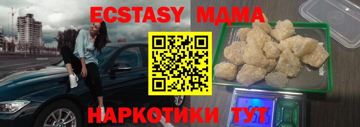 МДМА VHQ  Сургут 