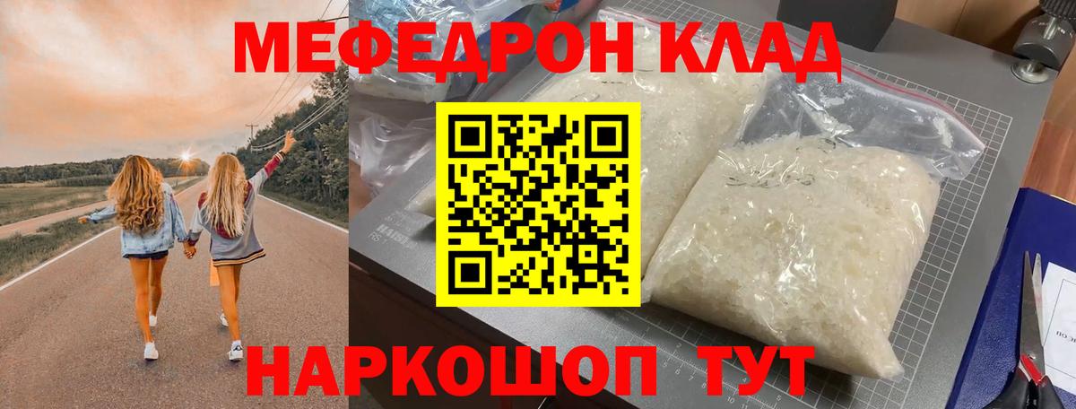 МЕФ Сургут