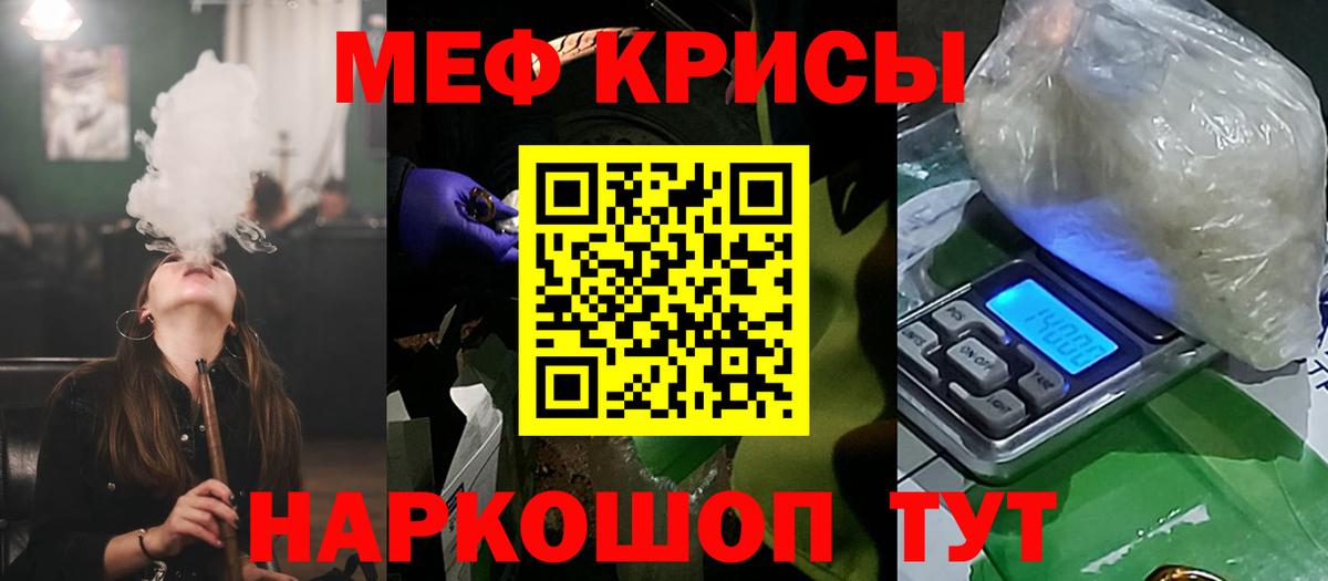 МЕФ  МЕФ  Мефедрон 4 MMC  Сургут  Меф кристаллы 