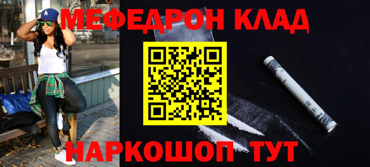 МЯУ-МЯУ кристаллы  Мефедрон  Сургут  МЯУ-МЯУ  МЕФ мука  Вход с VPN 
