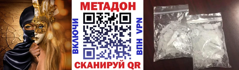 Метадон кристалл  Сургут 