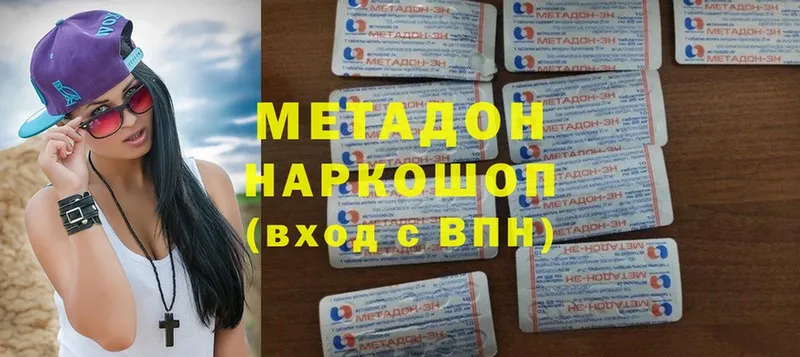 МЕТАДОН methadone  блэк спрут зеркало  Сургут 