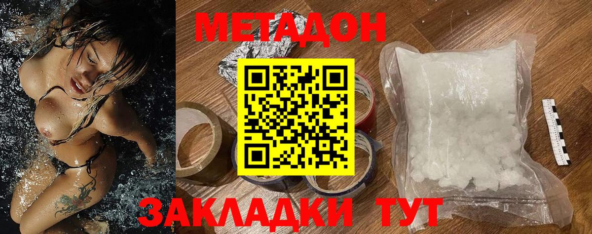 МЕТАДОН VHQ  Вход с VPN  МЕТАДОН белоснежный  Сургут 