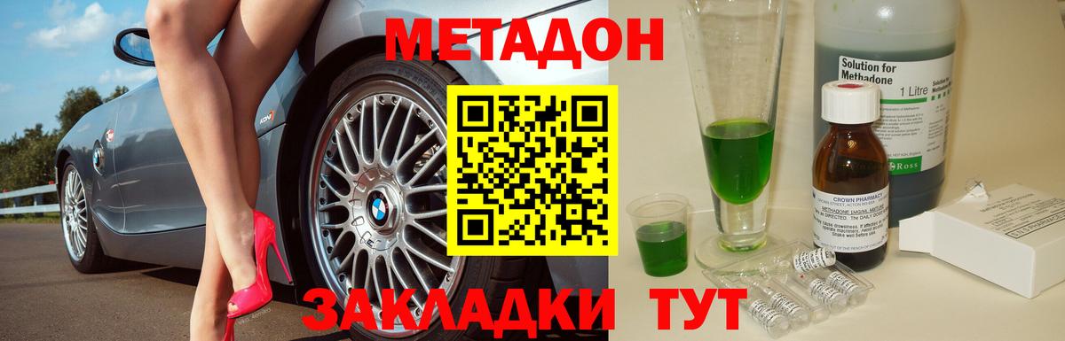Метадон белоснежный Сургут