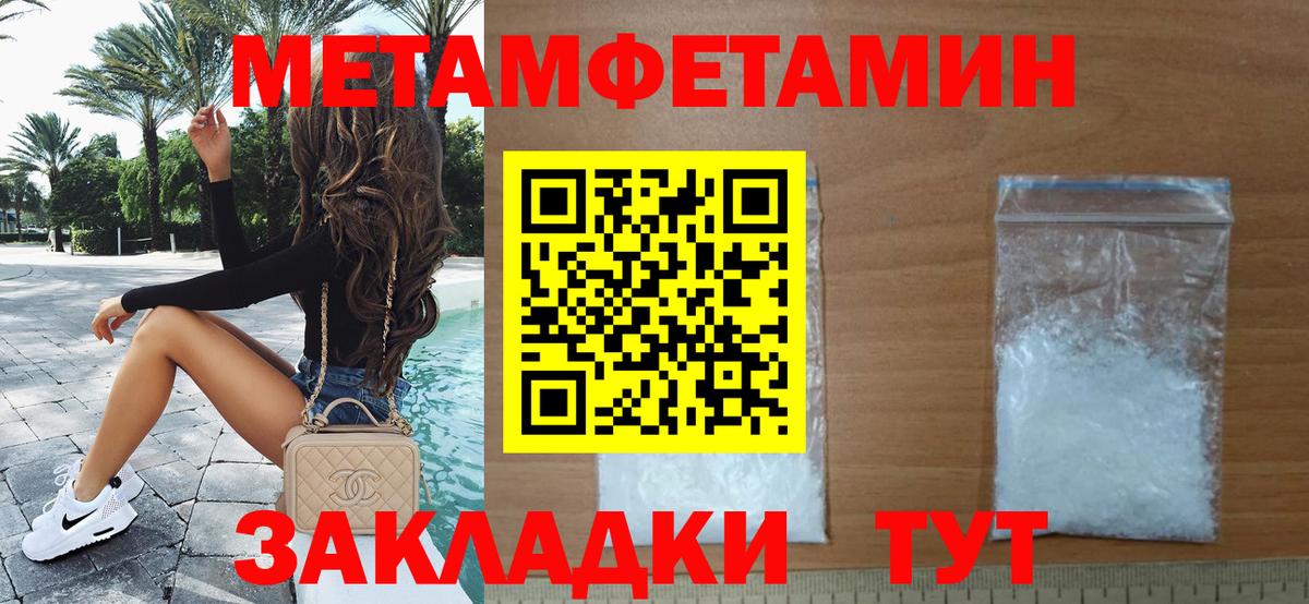 МЕТАМФЕТАМИН Methamphetamine  Вход с VPN  Сургут 
