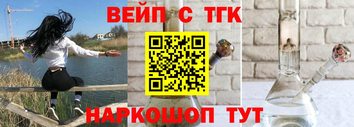 Дистиллят ТГК концентрат  Вход с VPN  как найти   Сургут  ТГК жижа 