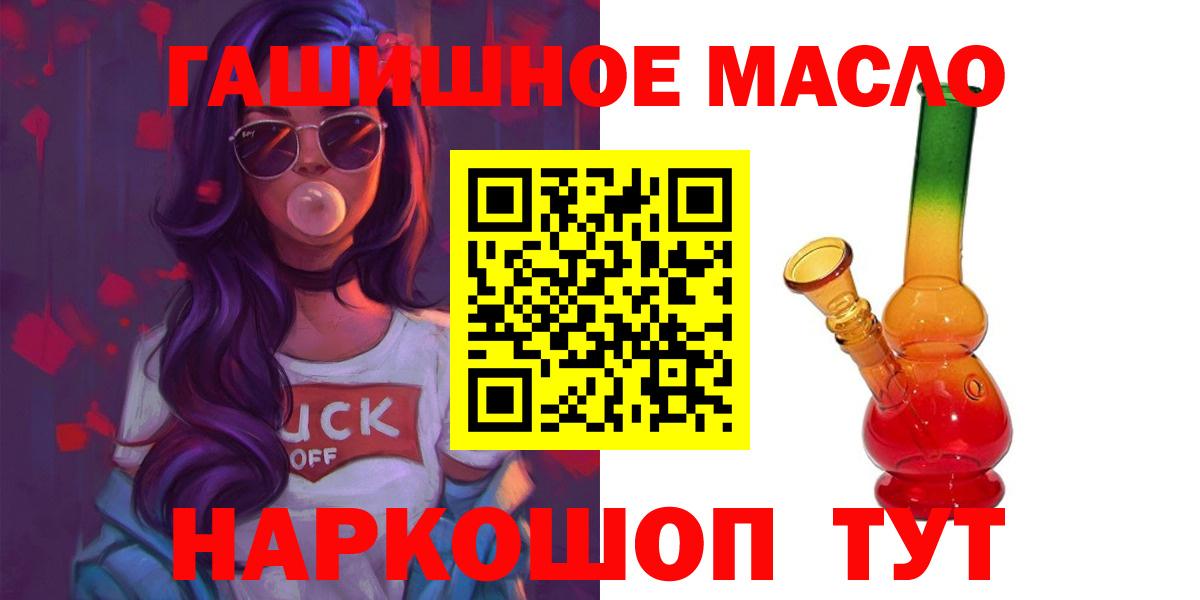 Дистиллят ТГК гашишное масло Сургут